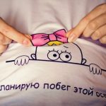 Как правильно считать срок беременности