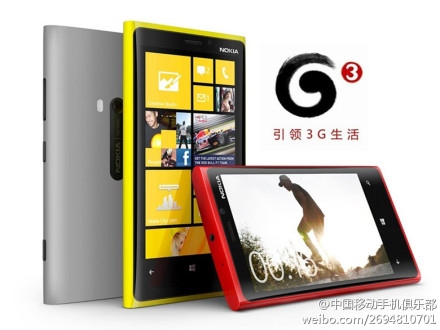 Китайцы раздают бесплатно Lumia 920
